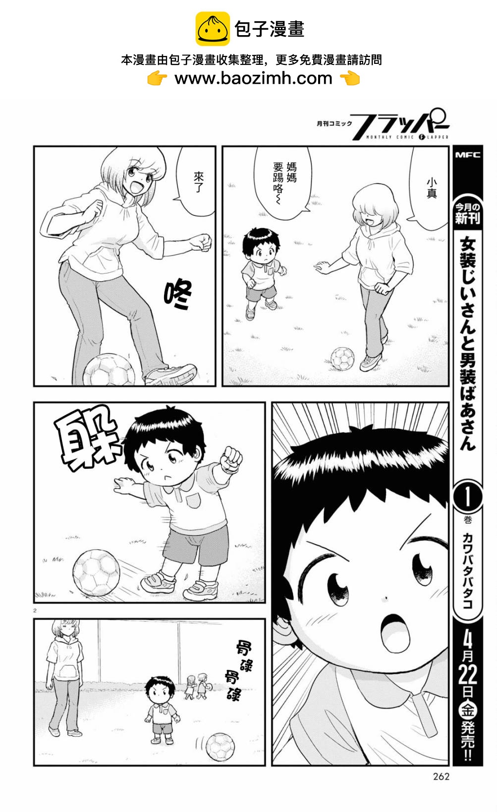 第20话1