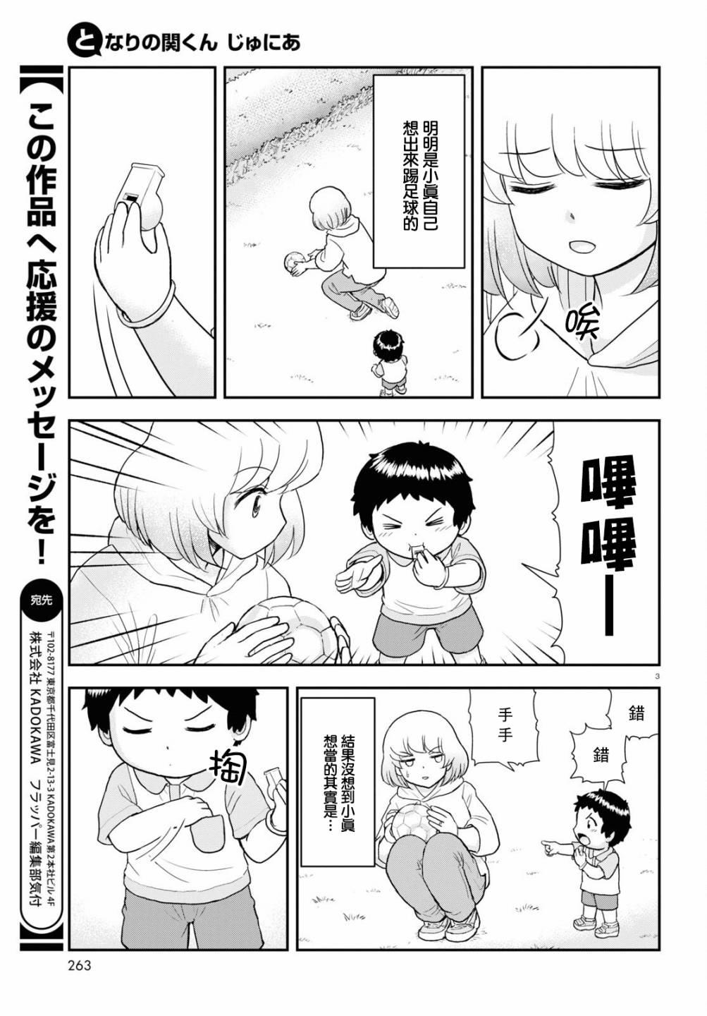 第20话2
