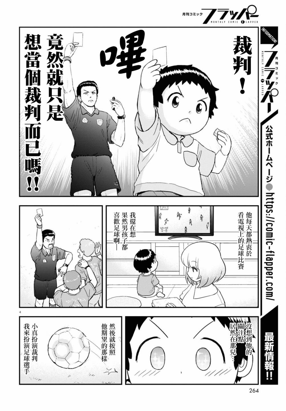第20话3