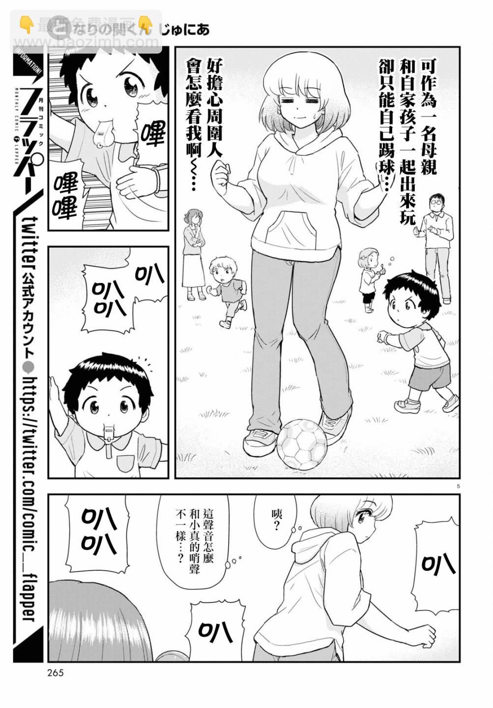 第20话4