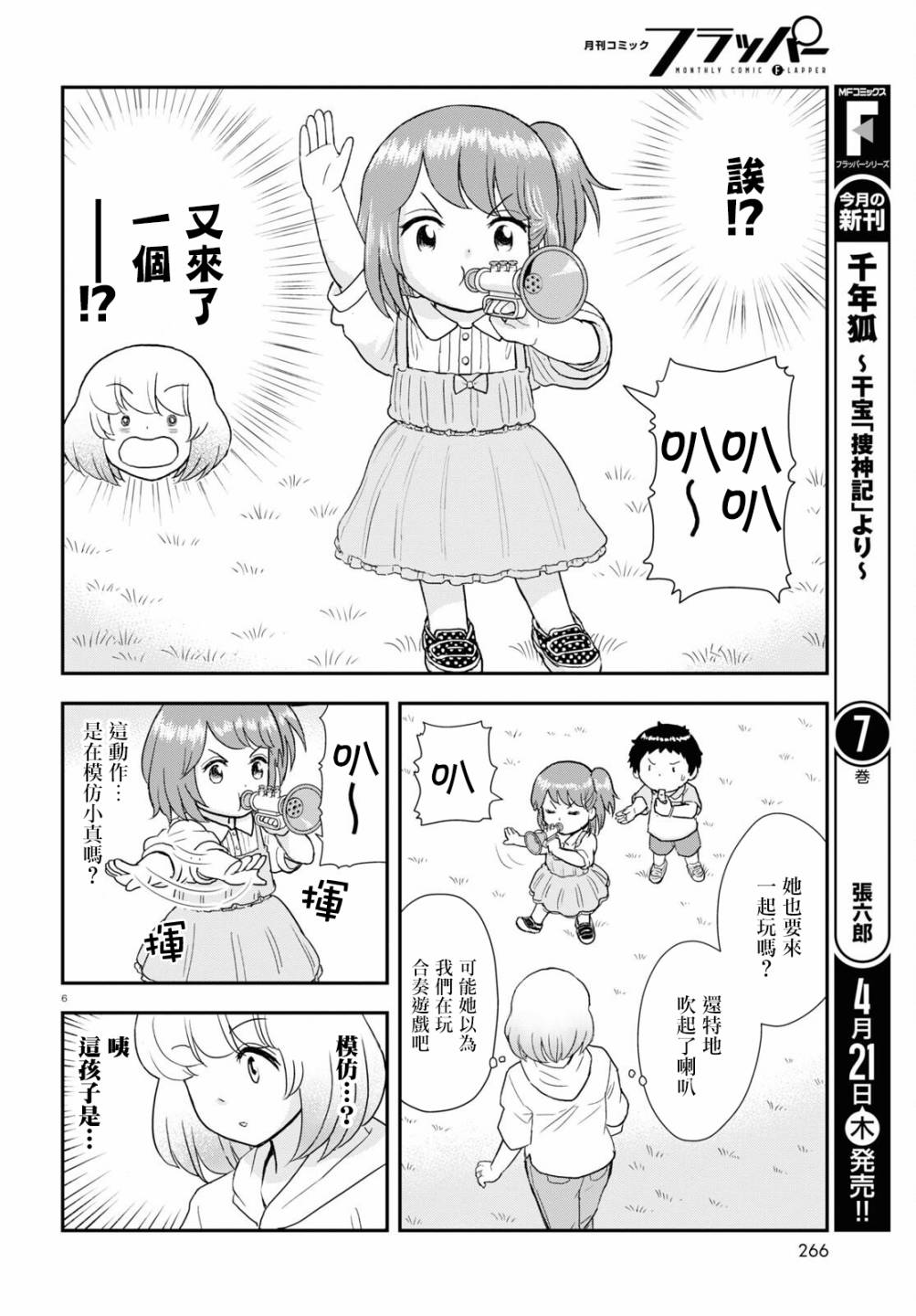 第20话5