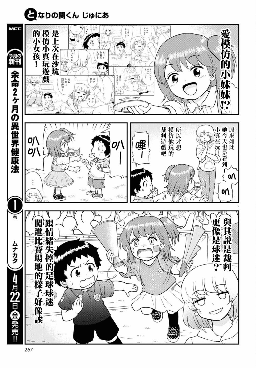第20话6