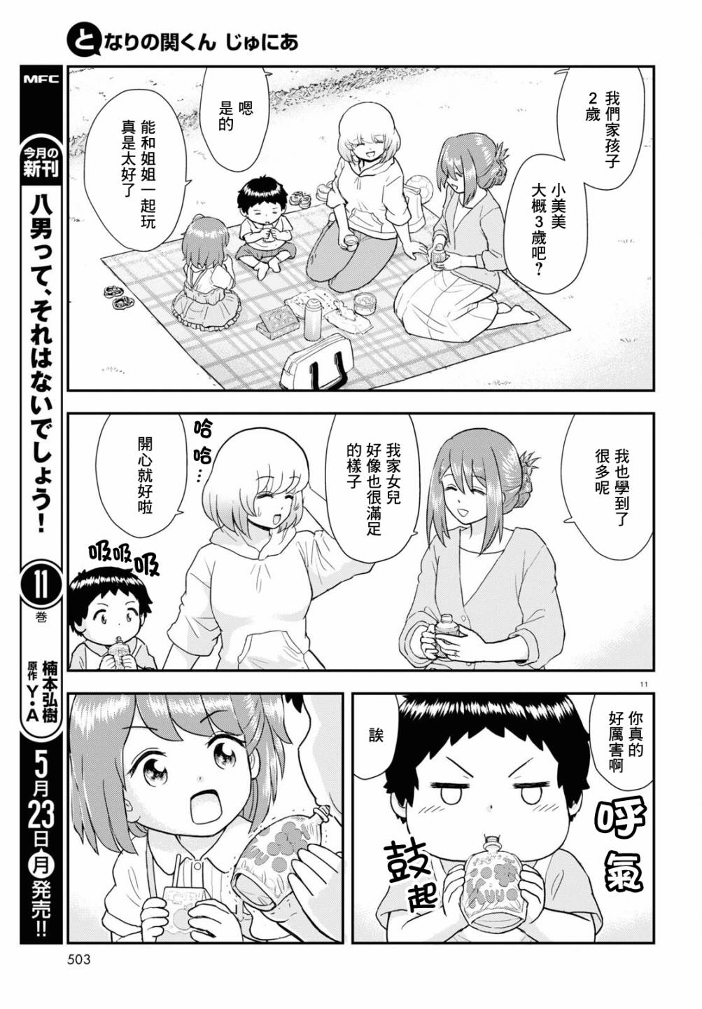 第21话10