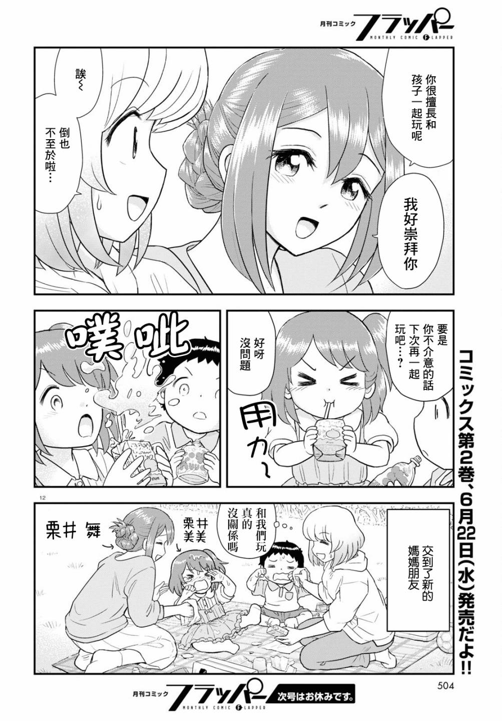 第21话11