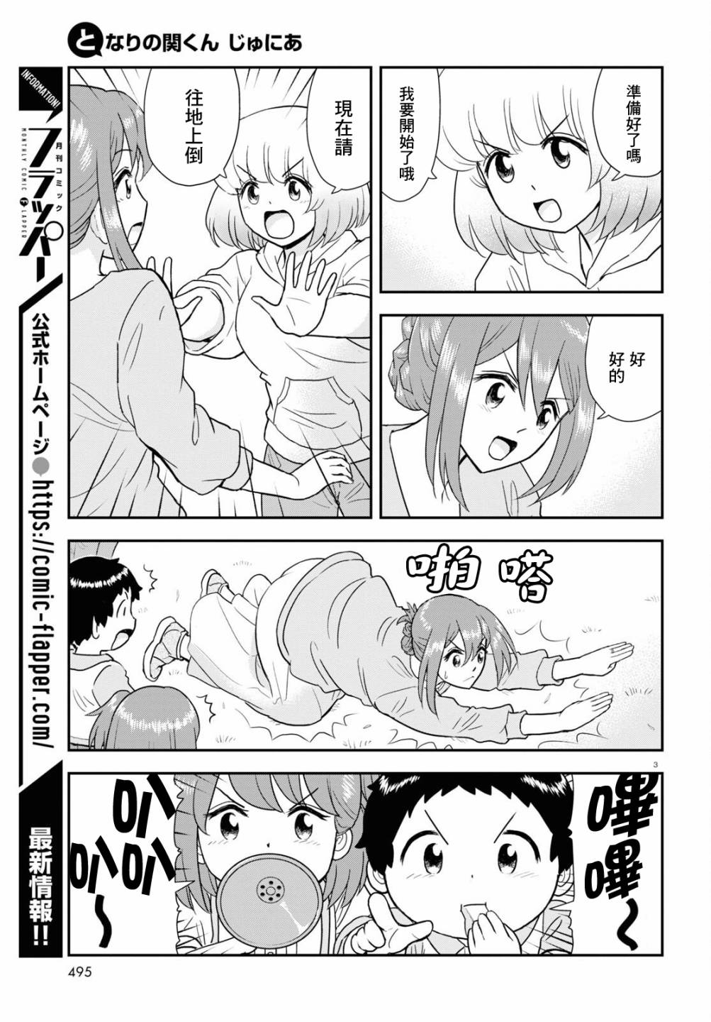 第21话2