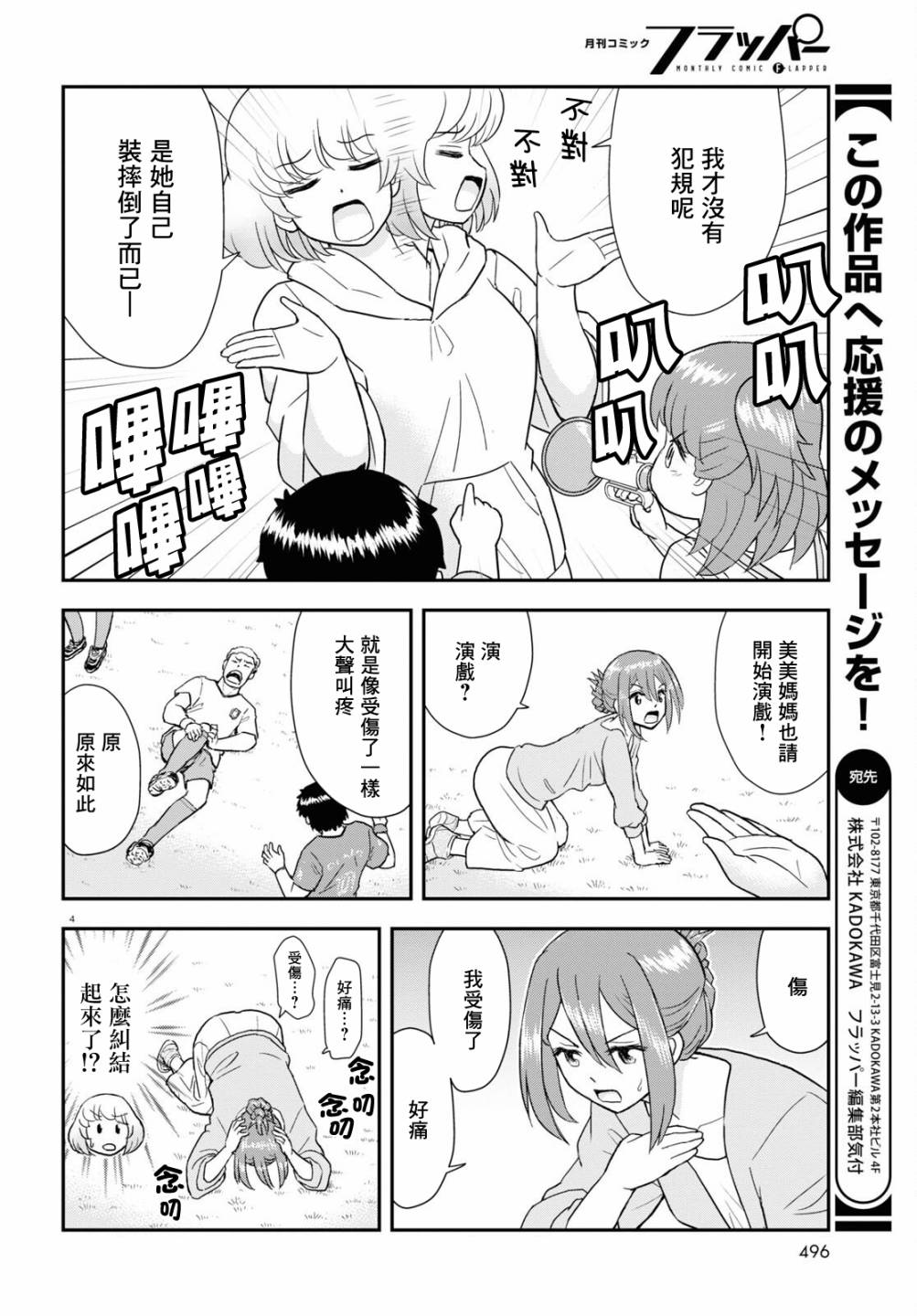 第21话3