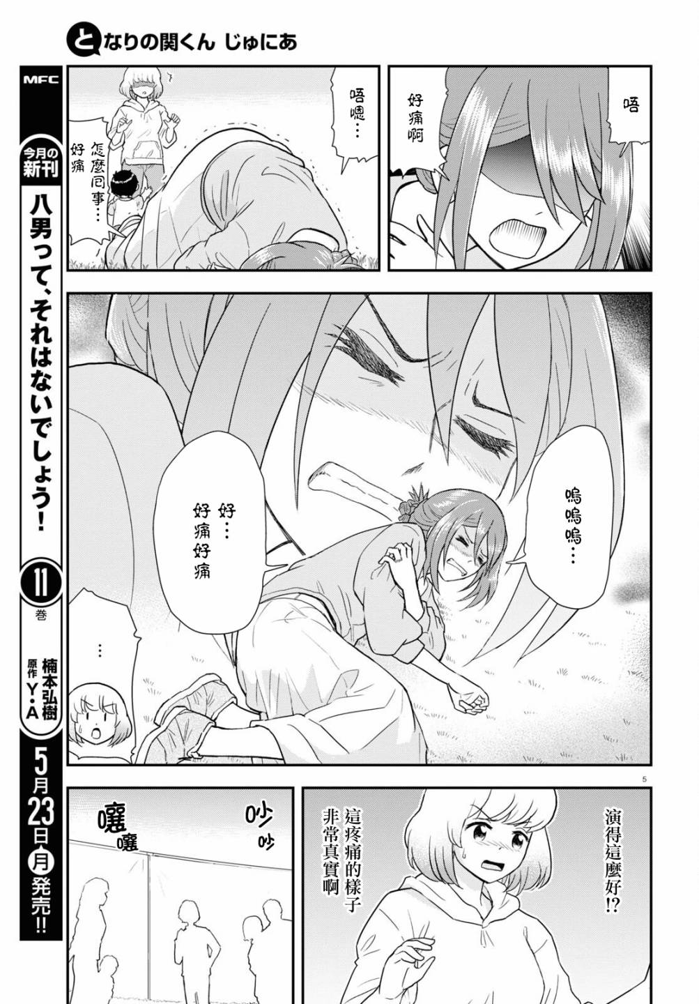 第21话4