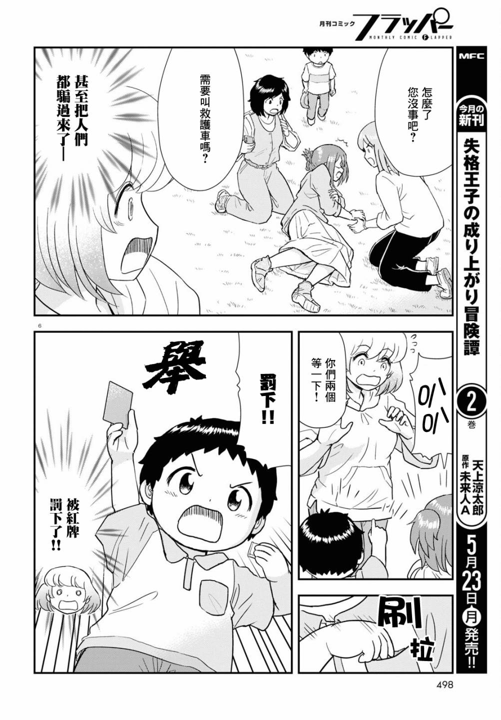 第21话5