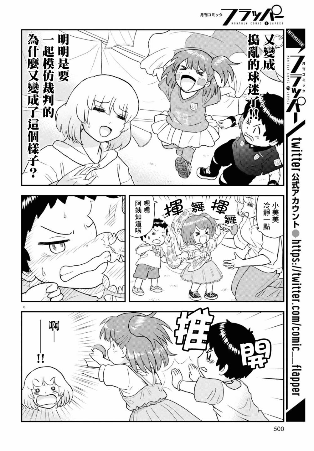 第21话7