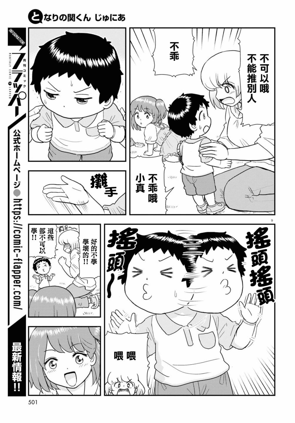 第21话8