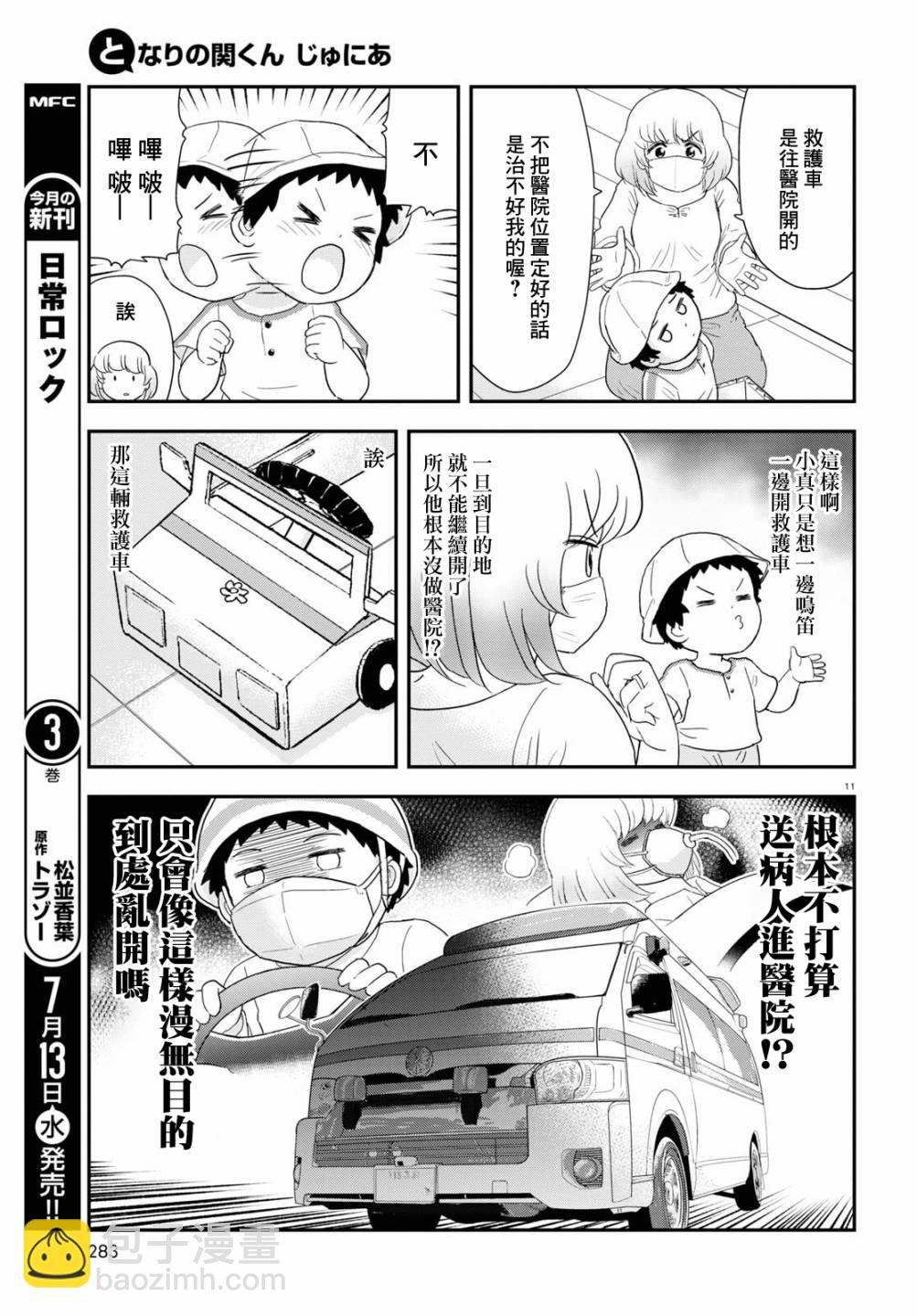第22话12