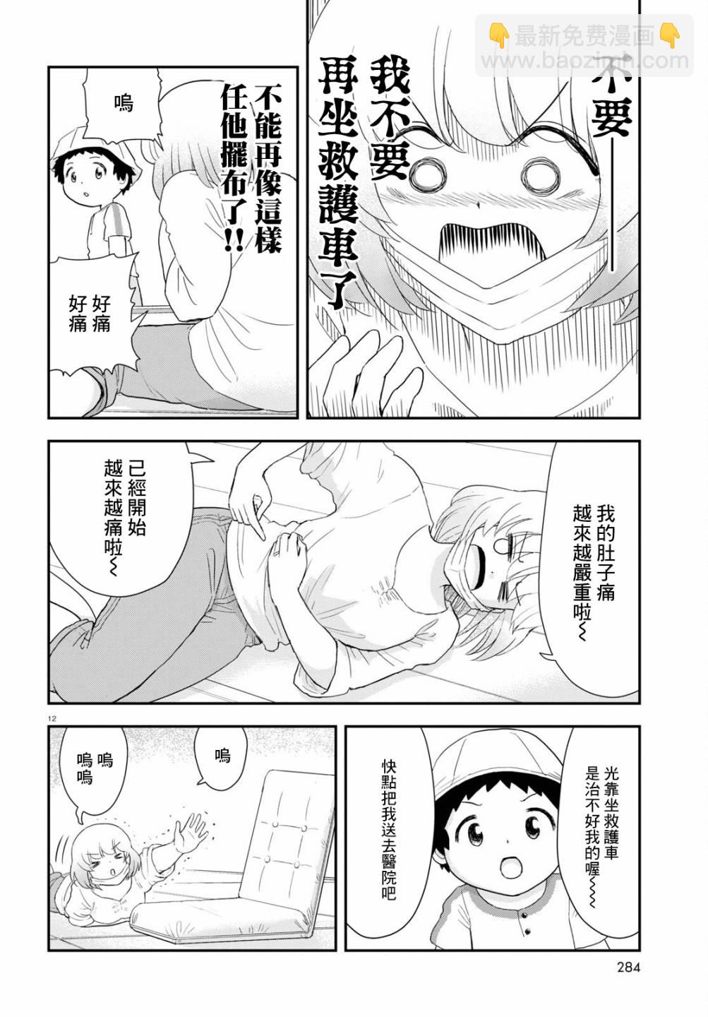 第22话13