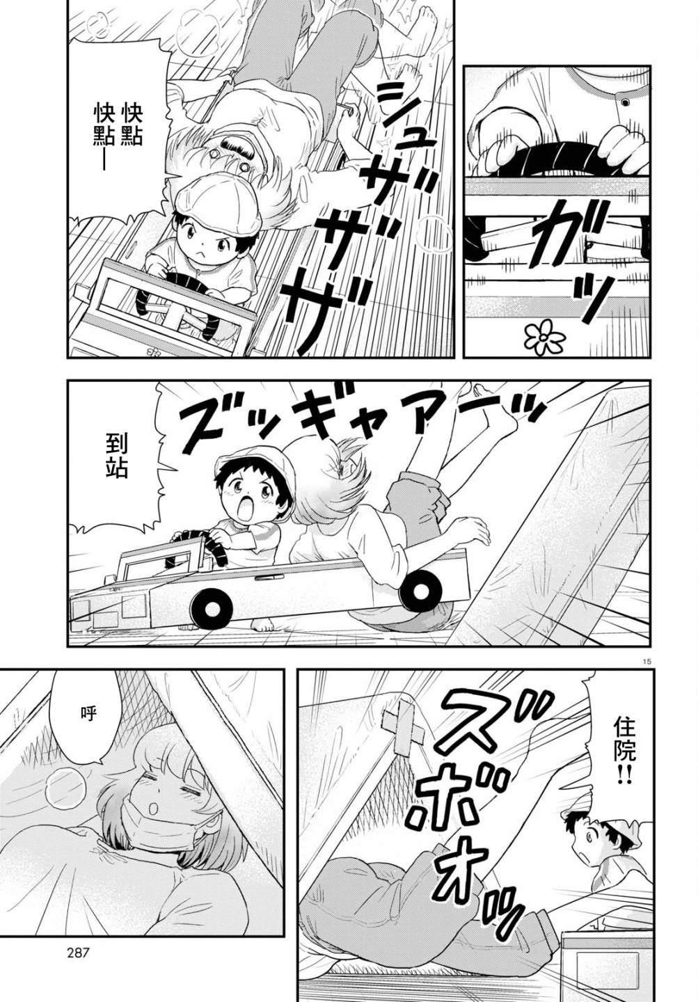 第22话16