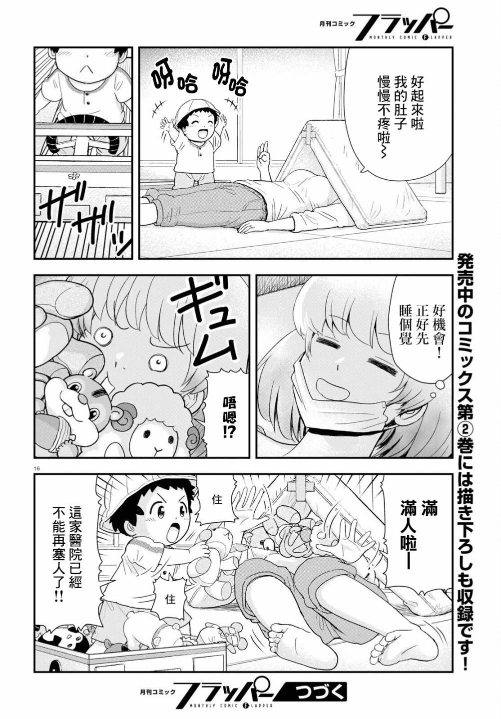 第22话17