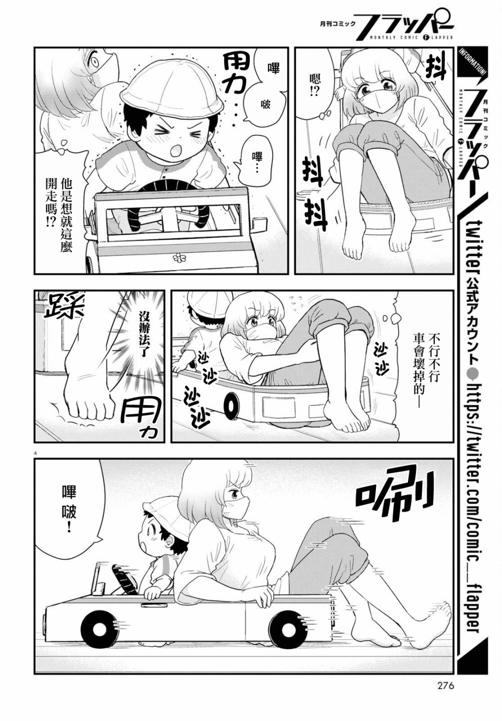 第22话5