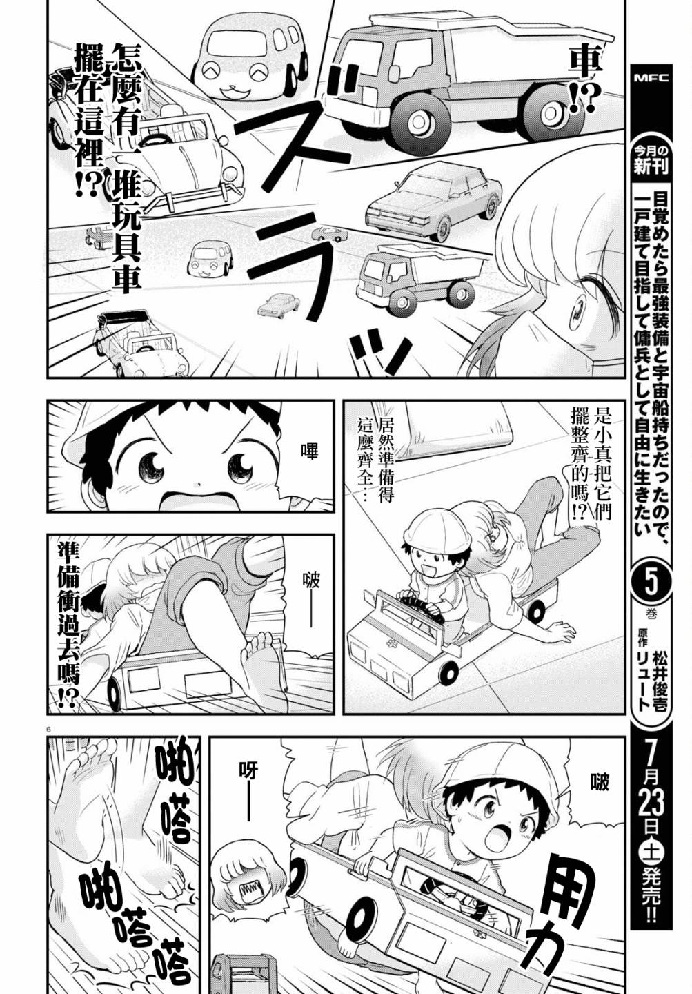 第22话7