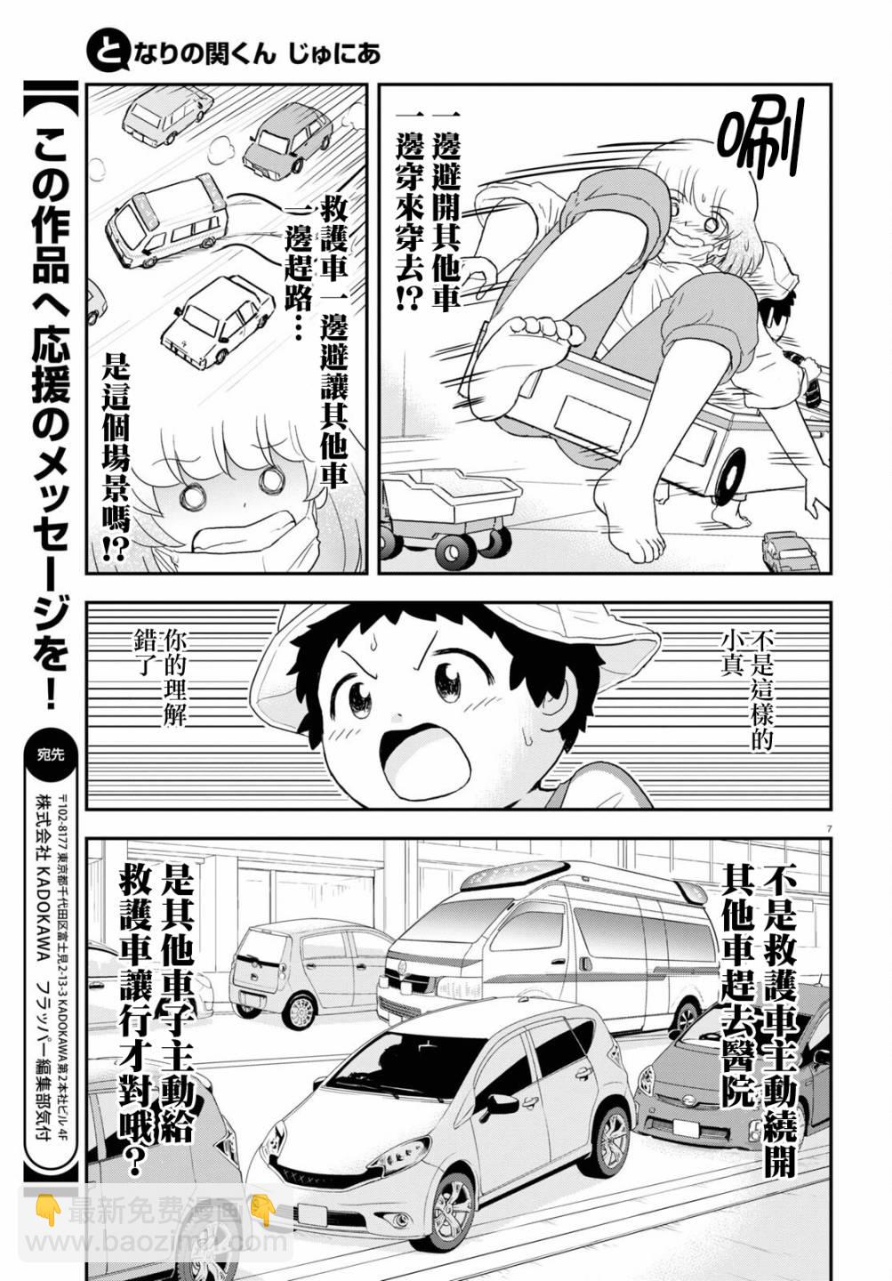 第22话8
