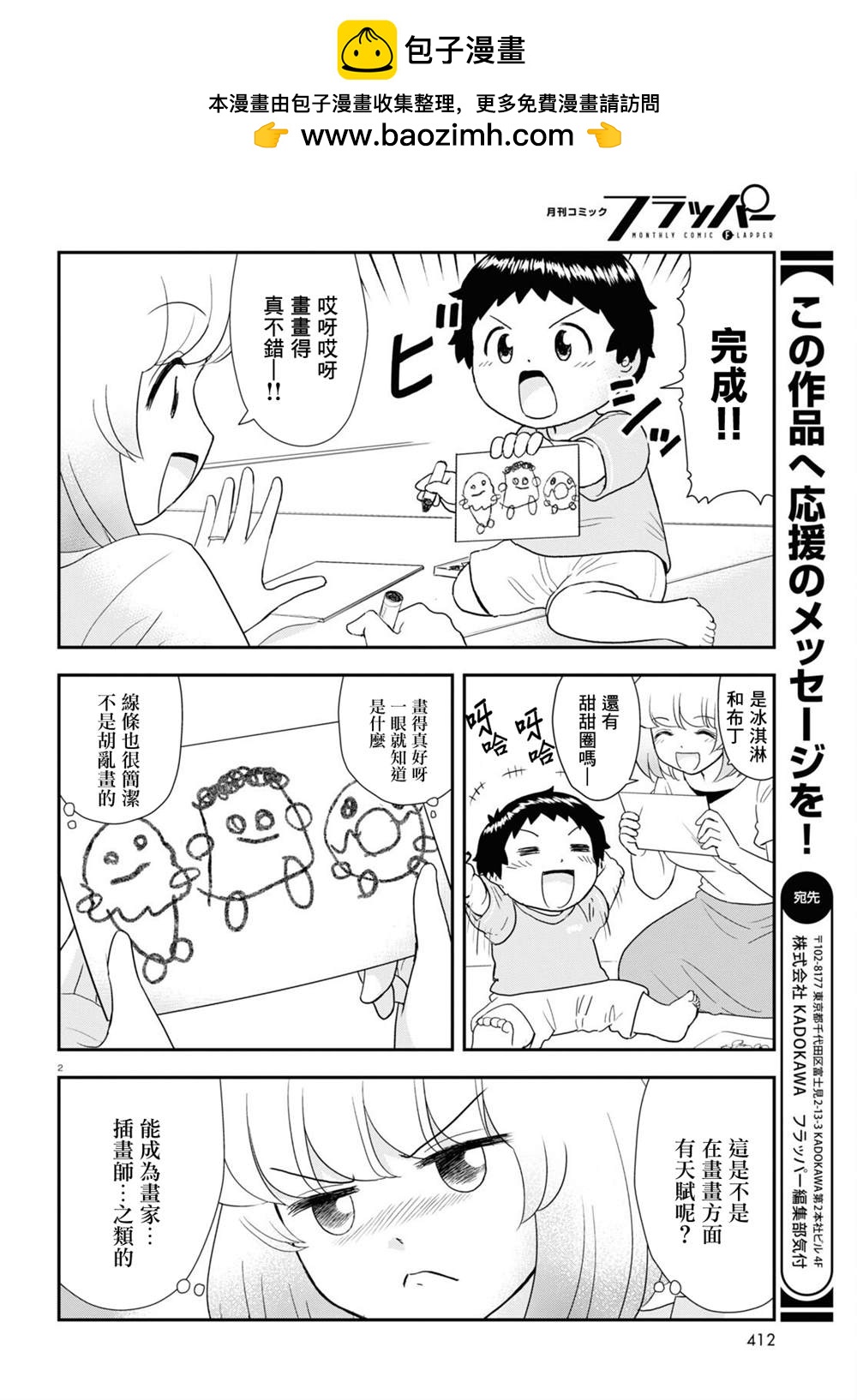 第23话1