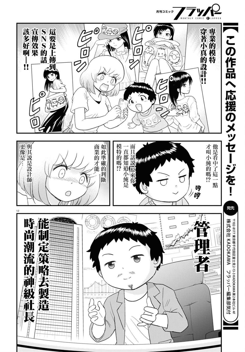 第23话11