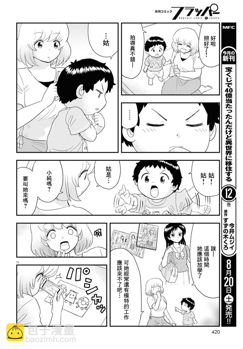 第23话9