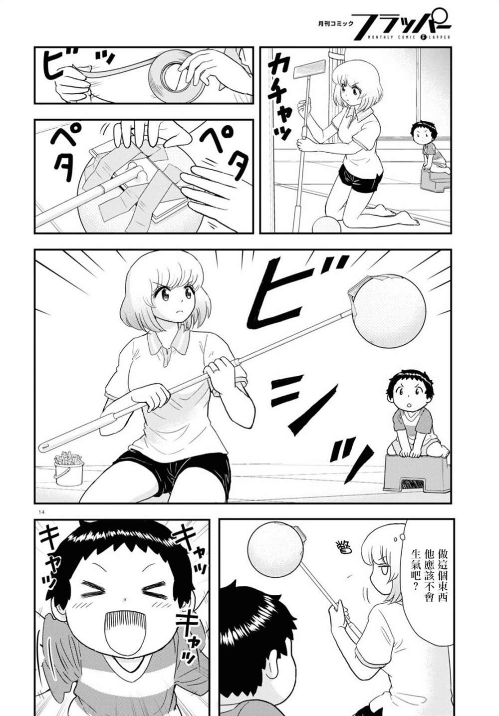 第24话13