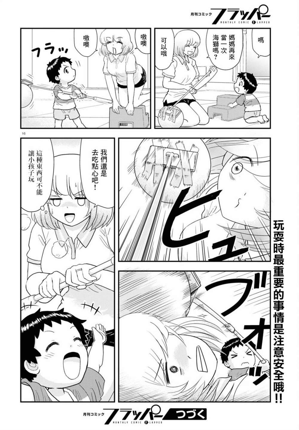 第24话15
