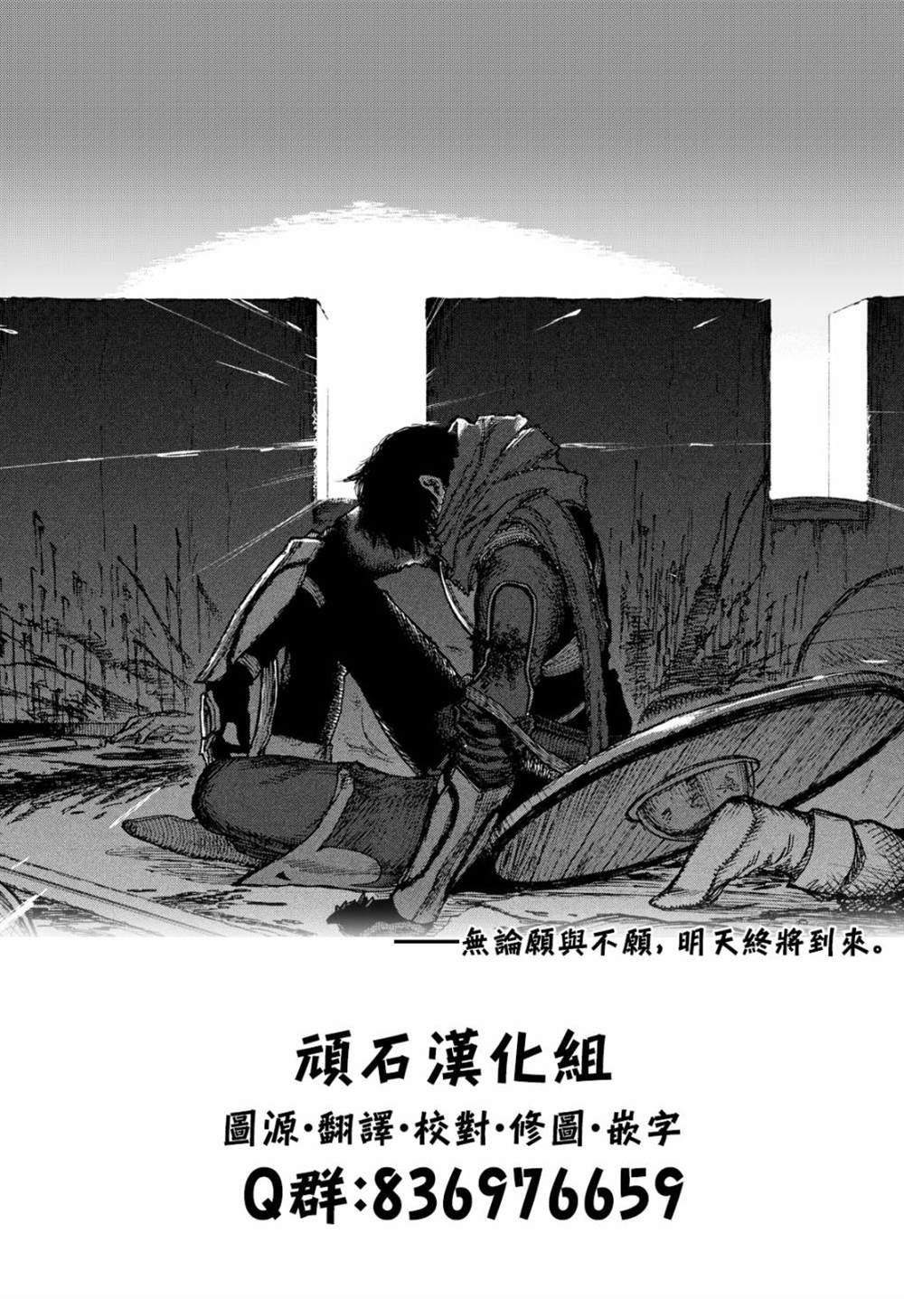 第24话16