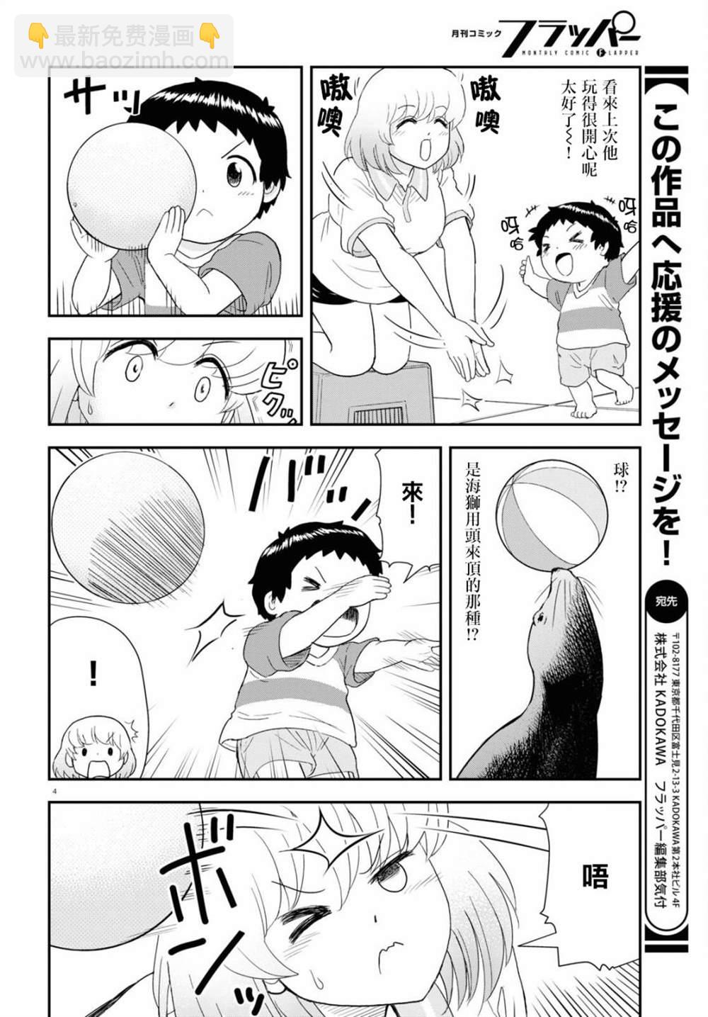 第24话3