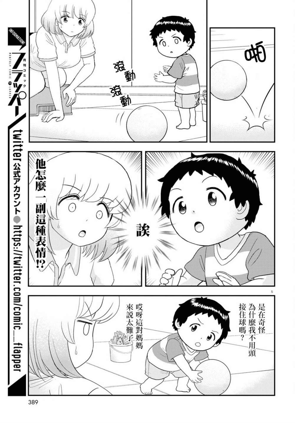 第24话4