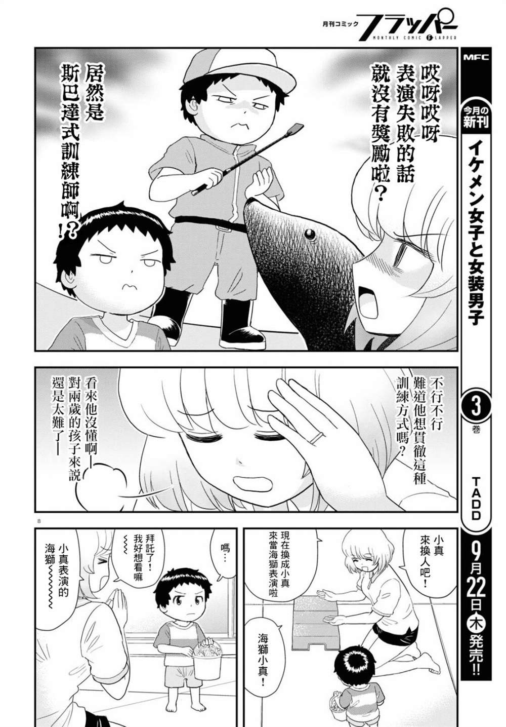 第24话7
