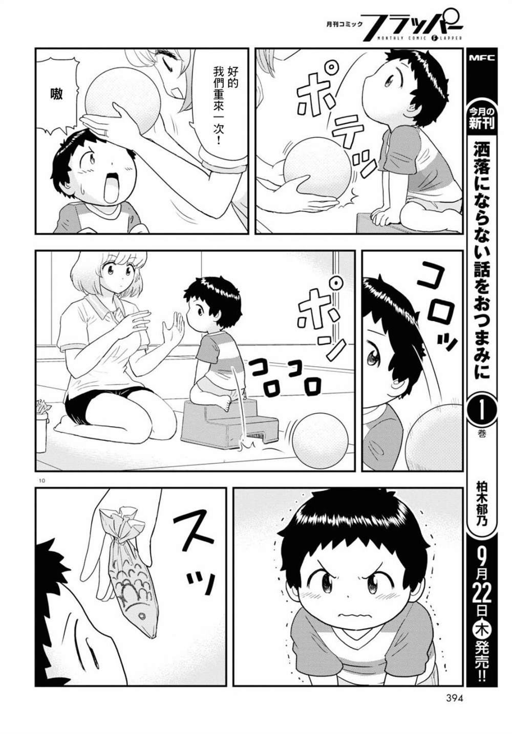 第24话9