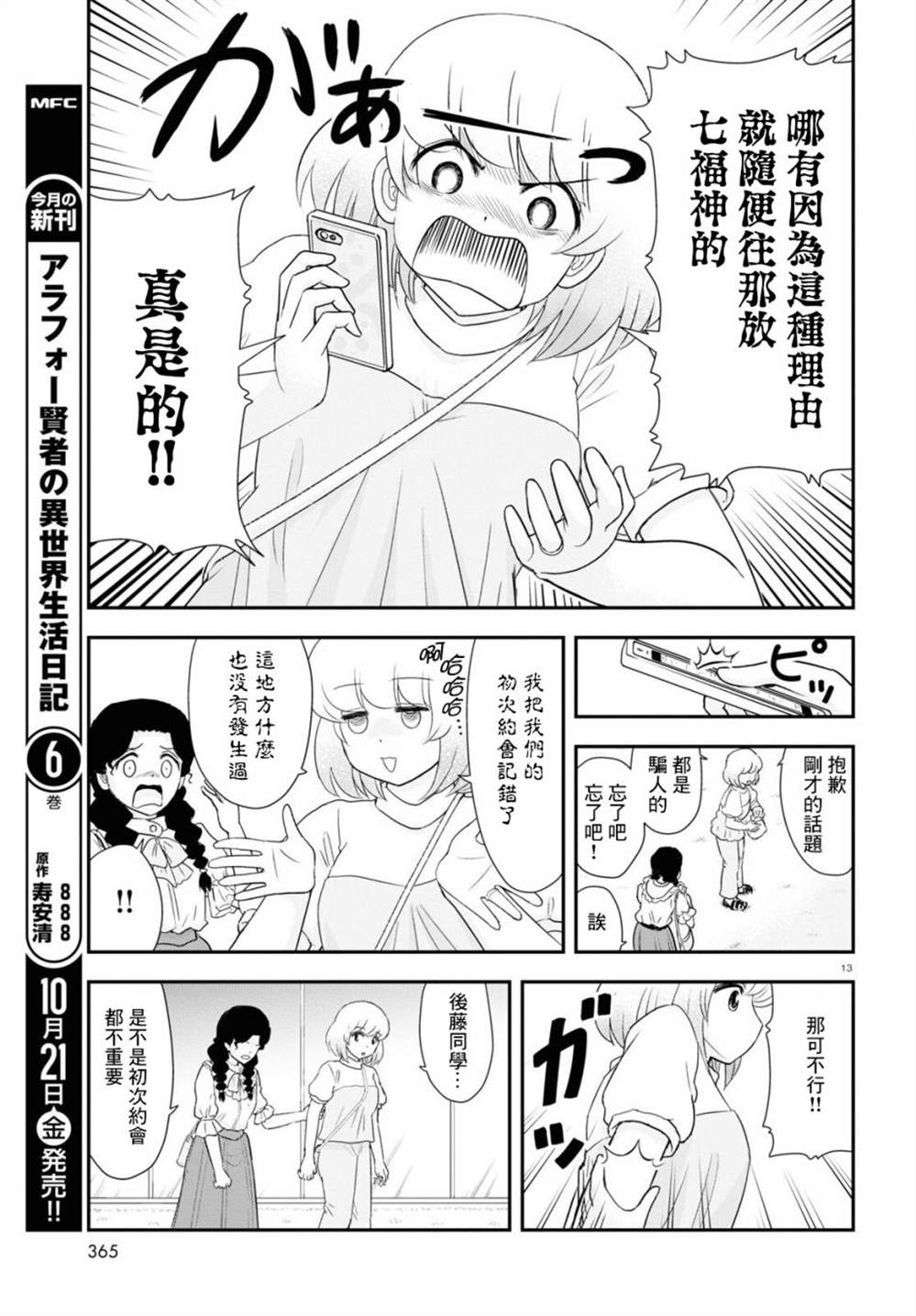 第25话12