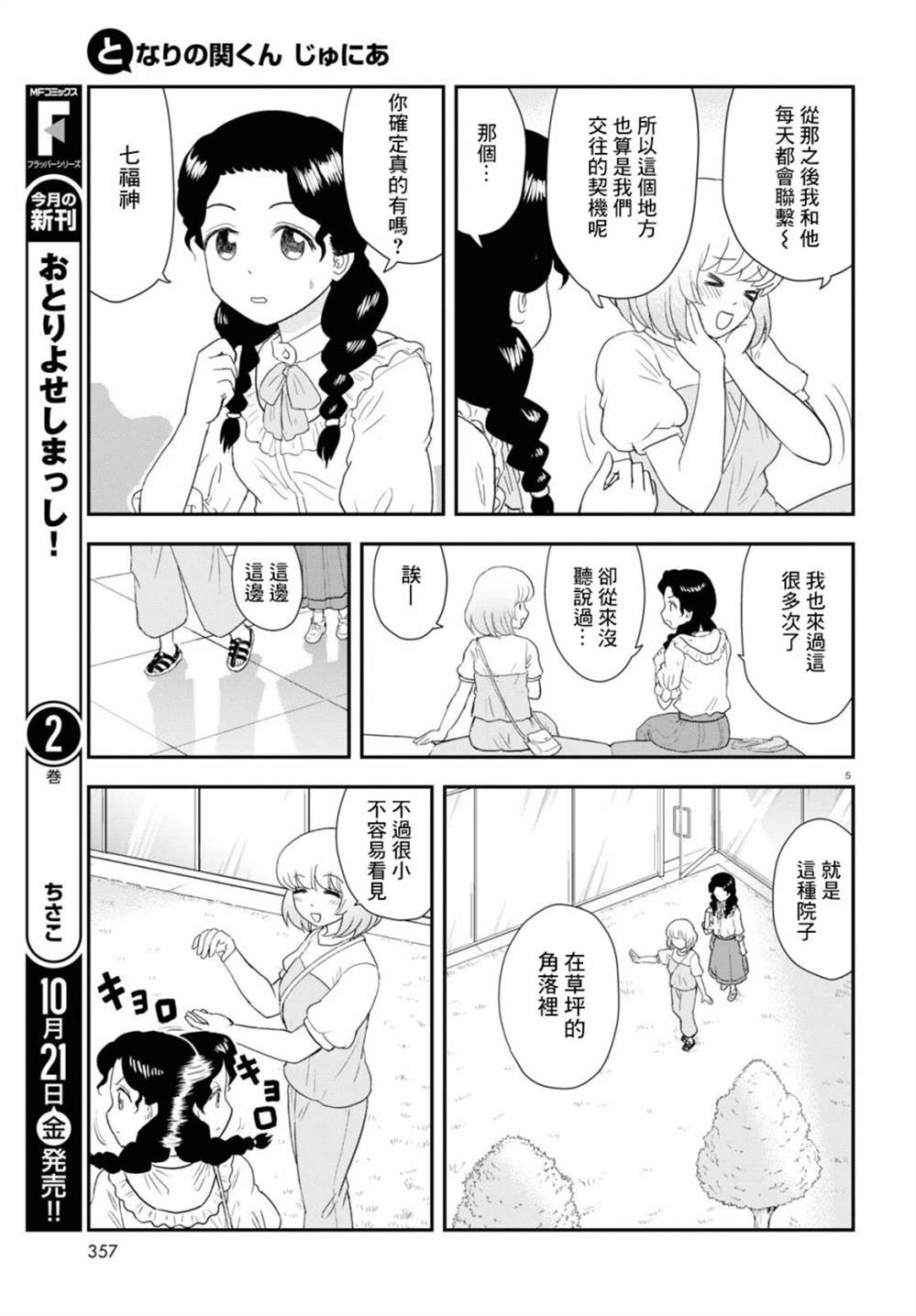 第25话4