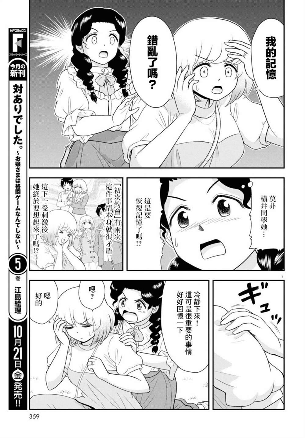 第25话6