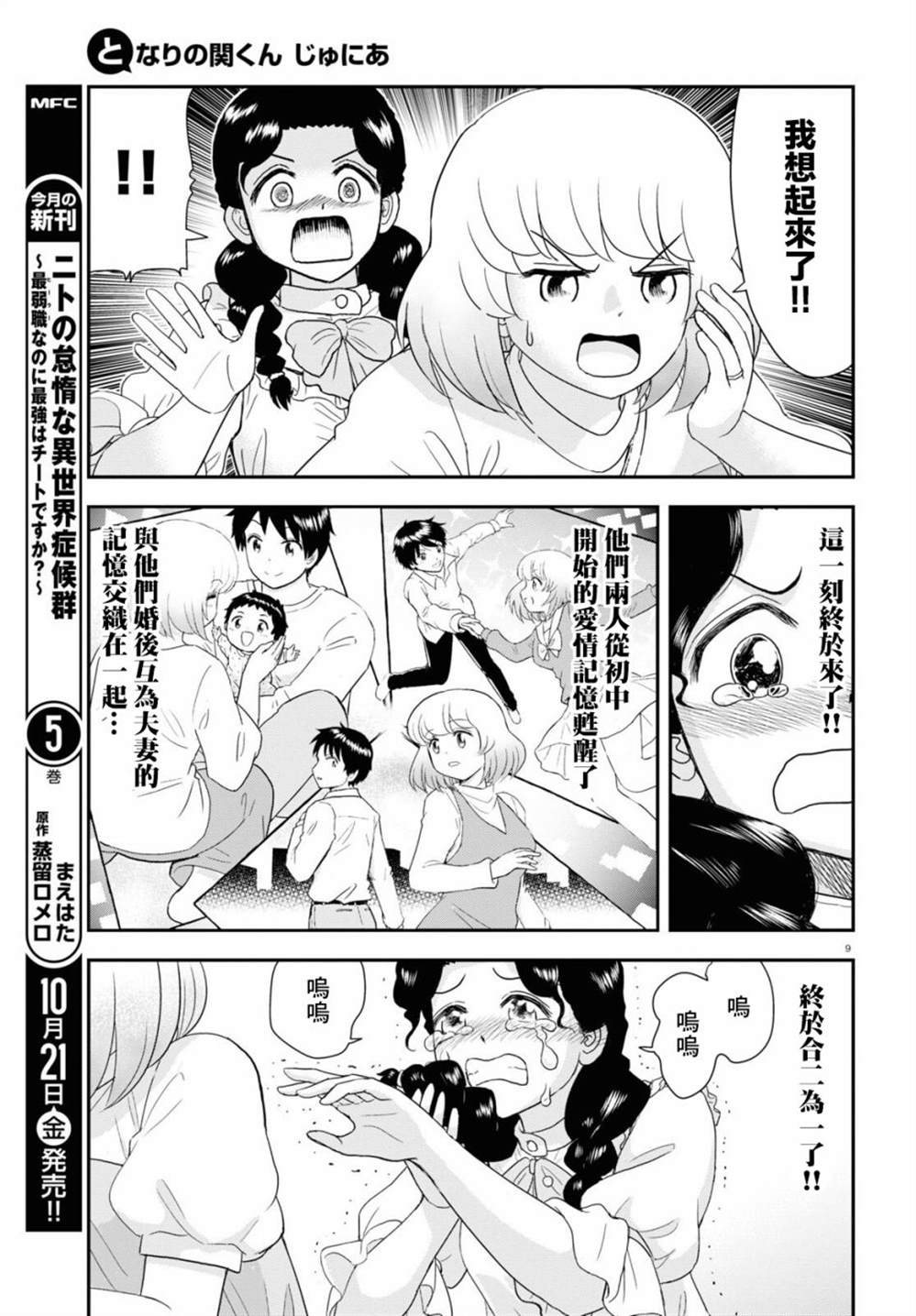 第25话8
