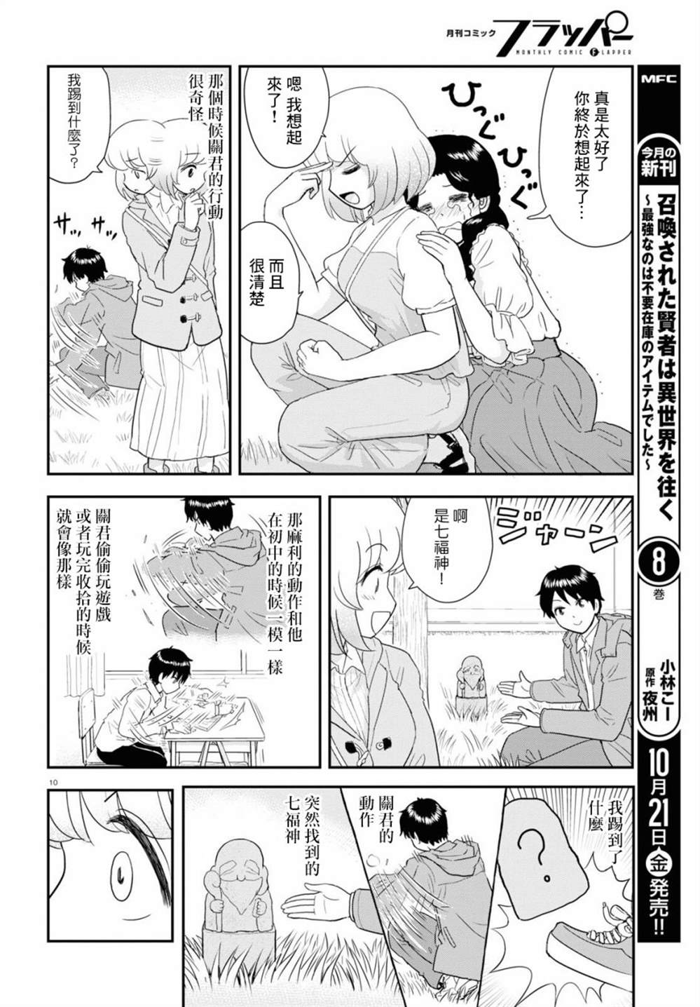 第25话9
