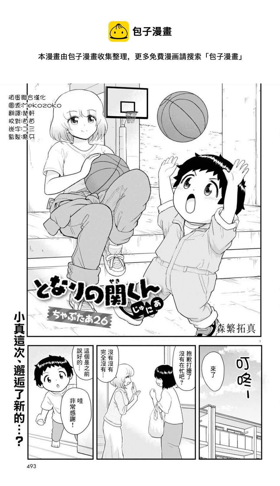 第26话0
