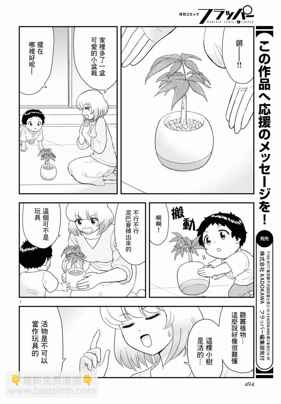 第26话1