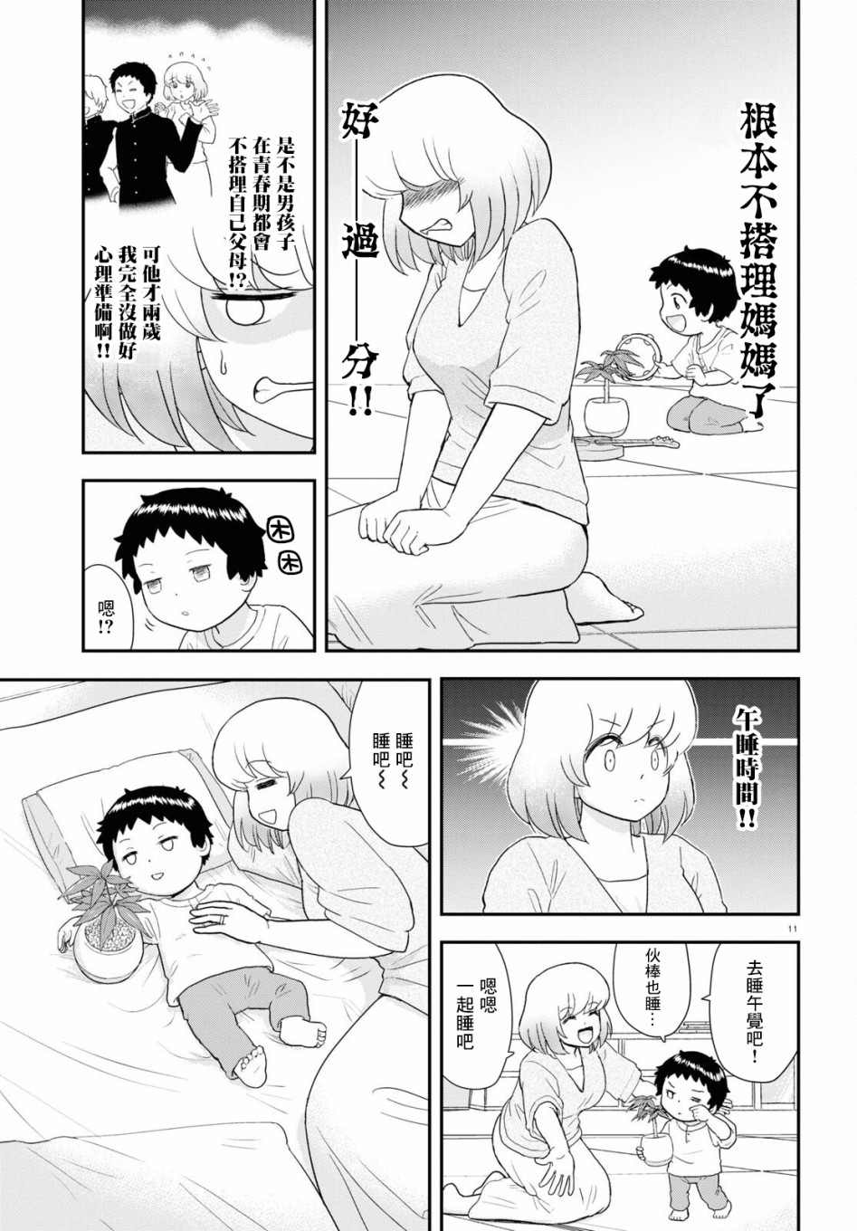 第26话10