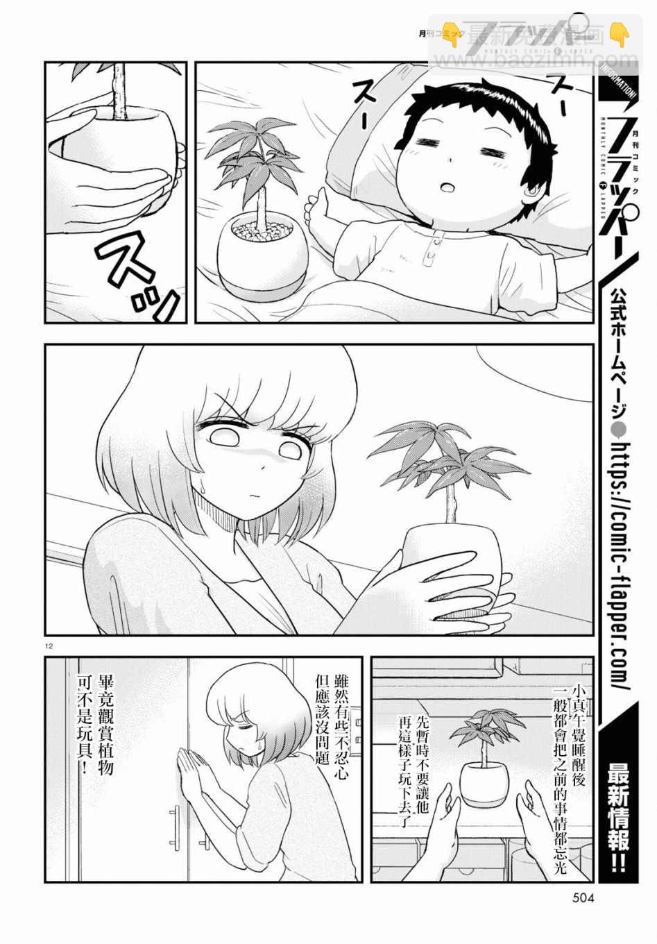 第26话11