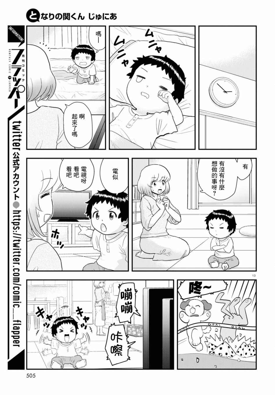 第26话12