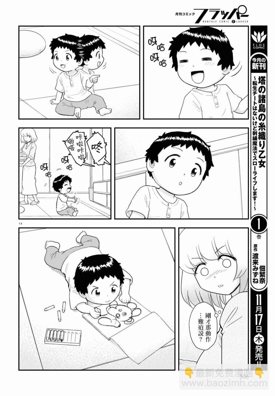 第26话13