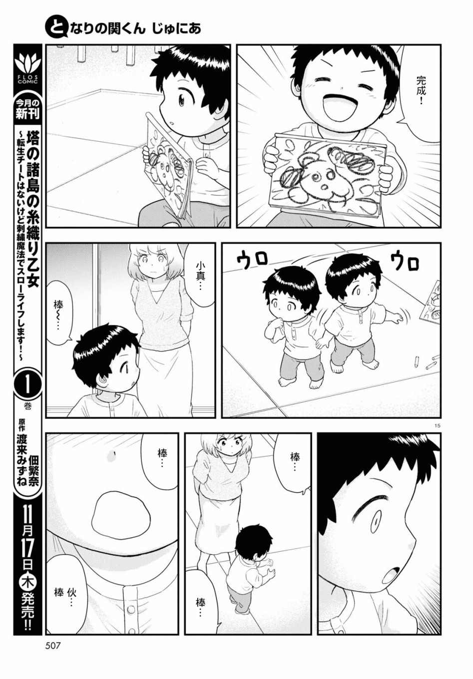 第26话14