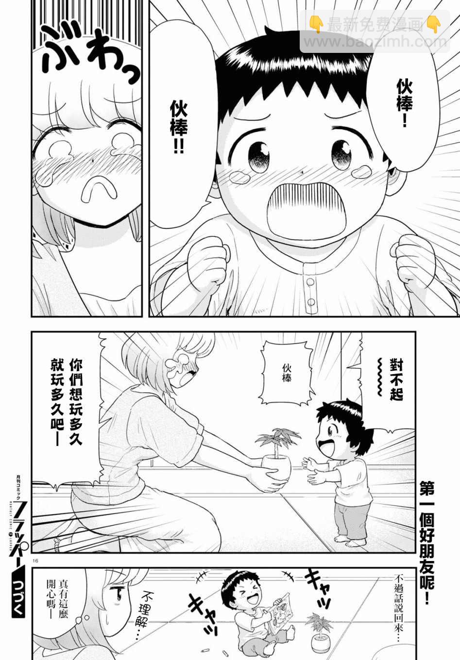 第26话15