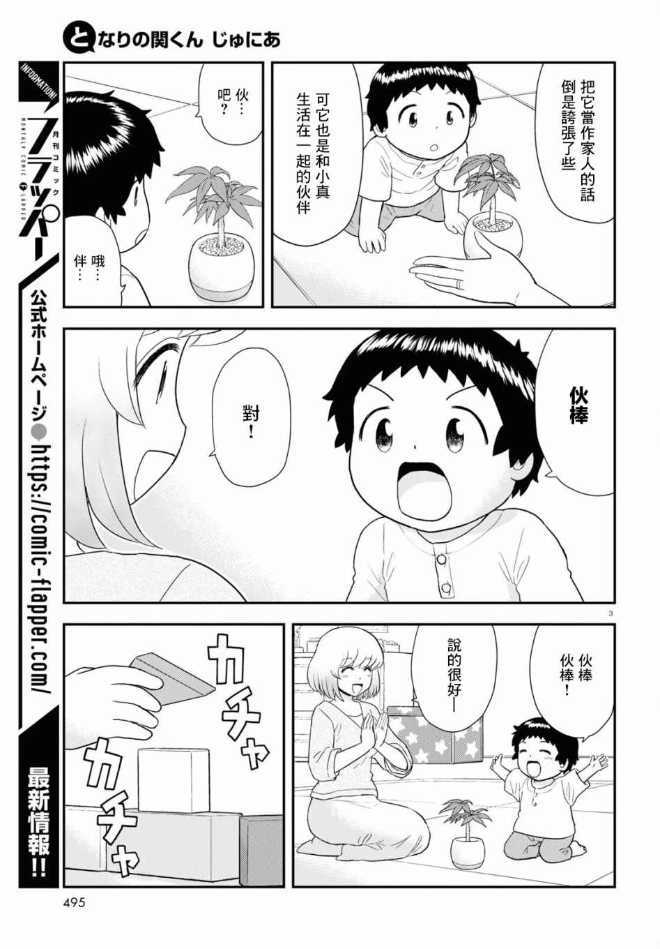 第26话2