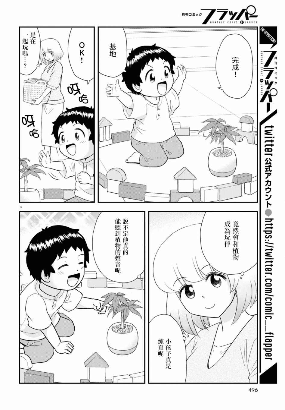 第26话3