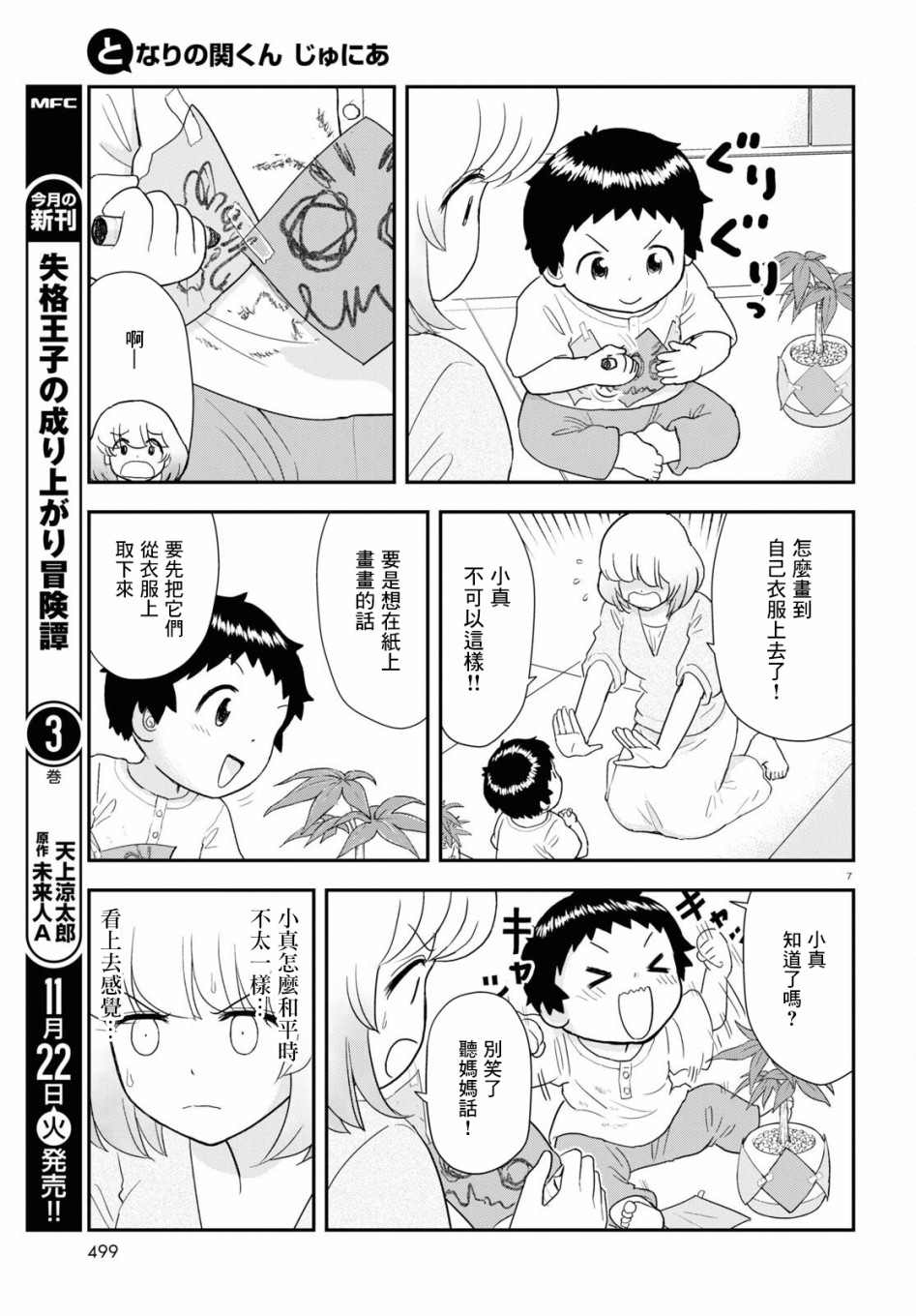 第26话6