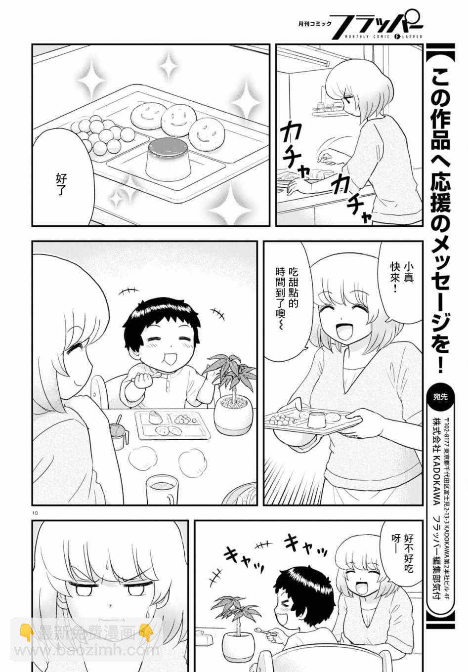 第26话9