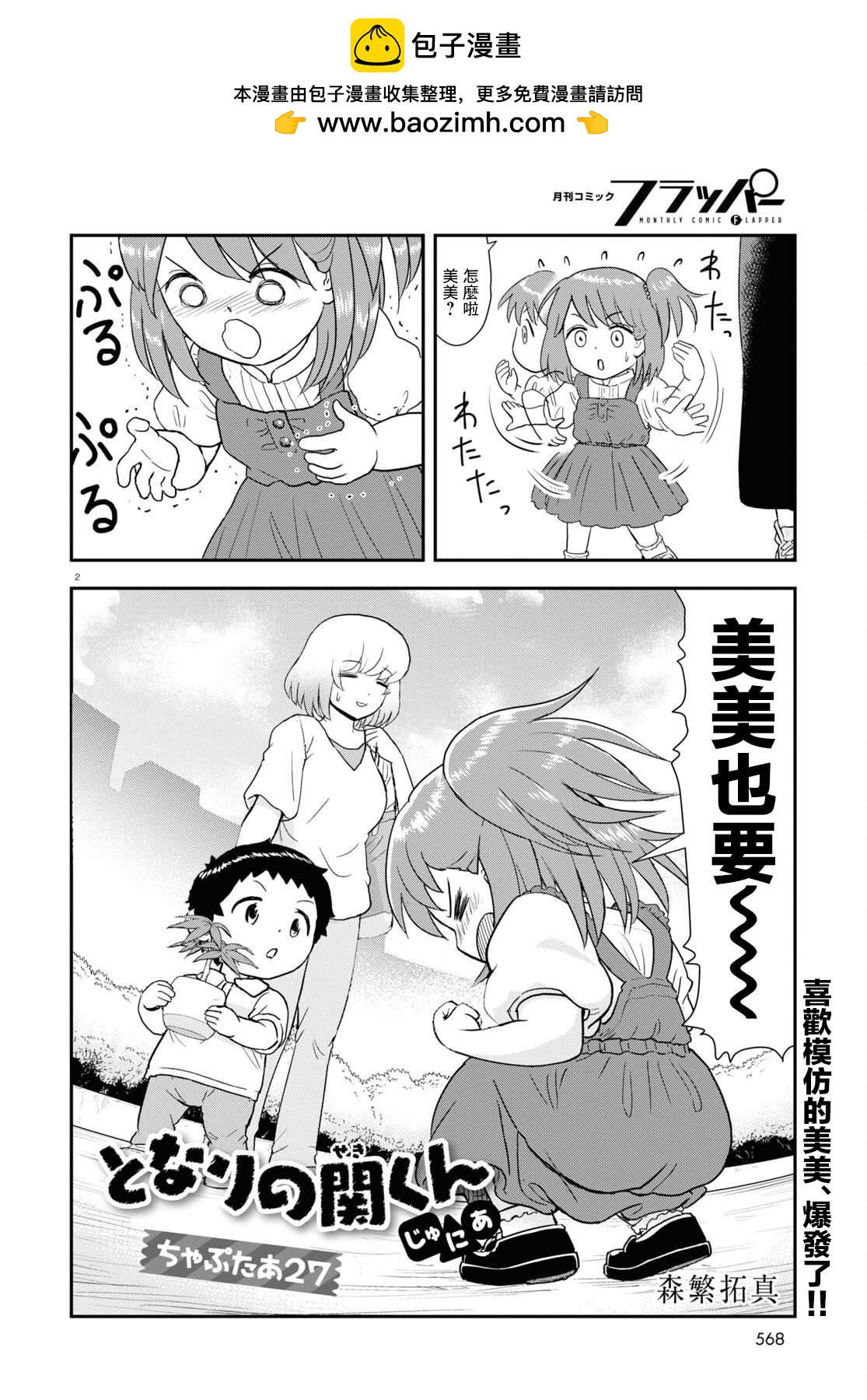 第27话1