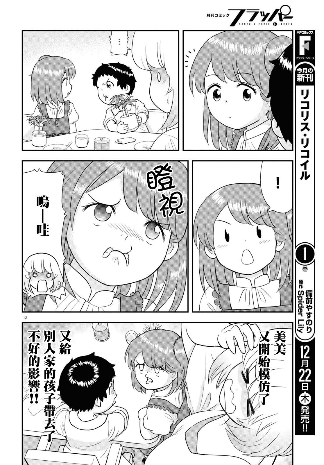 第27话11